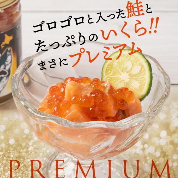 13-388 【ホワイトデー】北海道産鮭親子漬けプレミアム2個セット～いくら増量しました～04