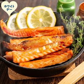 15-387 【ホワイトデー】一夜干しサーモンハラスみりん　5袋セット