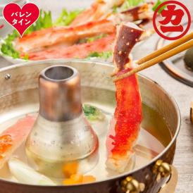 63-21 【バレンタインデー】生たらばがにしゃぶしゃぶ用 1kg