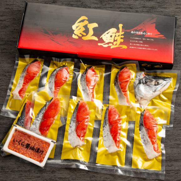 20-315 【ホワイトデー】塩紅鮭姿切身&ますいくら醤油漬けセット06