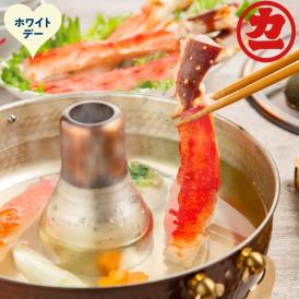 63-22 【ホワイトデー】生たらばがにしゃぶしゃぶ用 1kg