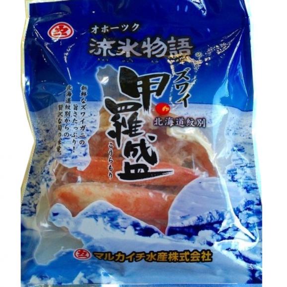 15-385 【ホワイトデー】かに甲羅盛り4個03