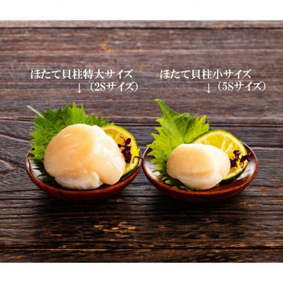 30-137 【ホワイトデー】オホーツク産ほたて貝柱特大サイズ1kg03