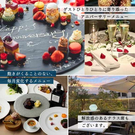 ［Restaurant Casita（青山）］乾杯酒(シャンパン)付ランチペアケット04