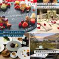 ［Restaurant Casita（青山）］乾杯酒(シャンパン)付ディナーペアケット