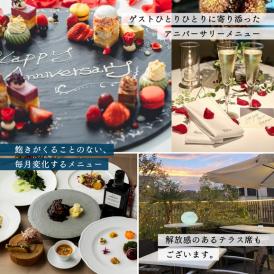 ［Restaurant Casita（青山）］乾杯酒(シャンパン)付ディナーペアケット
