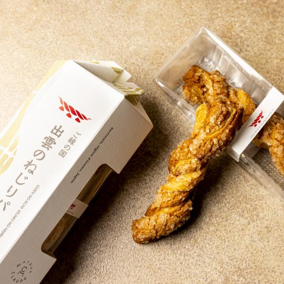 出雲のねじりパイ(2個セット)02