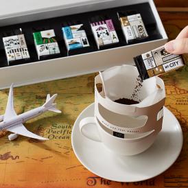 世界のカフェ巡り”Cafe hopping”を楽しめるコーヒー5種類をお贈りします。