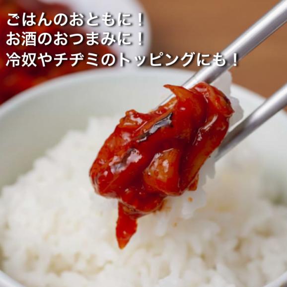 いかキムチ300g【1日20個限定】新鮮なイカに麹を加えた薬念（ヤンニョム）で漬けたコクと旨みが人気！（code:140110）02