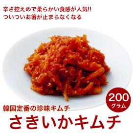 さきいかキムチ200g【1日20個限定】噛めば噛むほど旨味がジュワァ〜と口の中に広がり、一度食べたら止まらない絶品 ！(code:1255515)