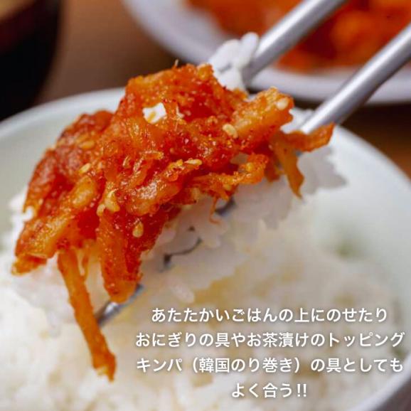 さきいかキムチ200g【1日20個限定】噛めば噛むほど旨味がジュワァ〜と口の中に広がり、一度食べたら止まらない絶品 ！(code:1255515)02