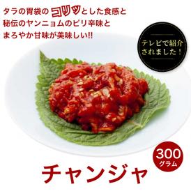 食卓のお供に！お酒のお供に！どんなシーンもつい笑顔になる最高のおいしさの絶品チャンジャ！