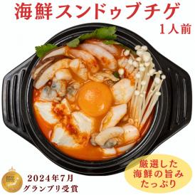 【1日２０個限定】【韓国本場の味を食卓で楽しめるオモニの食卓シリーズ！】＊絶品＊　オモニの食卓　海鮮スンドゥブチゲセット（１食分）　