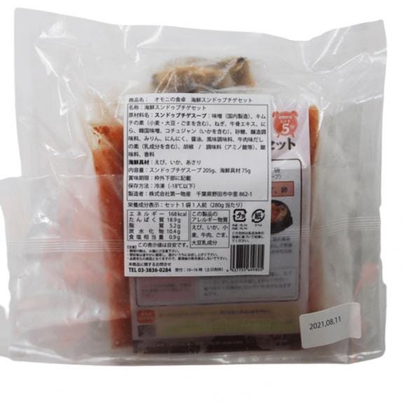 【1日２０個限定】【韓国本場の味を食卓で楽しめるオモニの食卓シリーズ！】＊絶品＊　オモニの食卓　海鮮スンドゥブチゲセット（１食分）　03