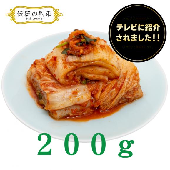 キムチソムリエ厳選〈はじめてのキムチセット〉【送料込み】(code:424352)02