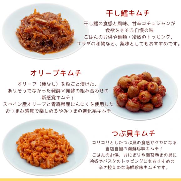 メディア紹介☆選りすぐりキムチセット【送料込み】(code:424351)03