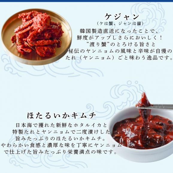 渡り蟹ケジャン入り海鮮セット【送料込み】02