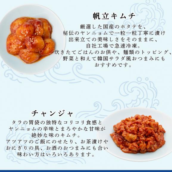 渡り蟹ケジャン入り海鮮セット【送料込み】03