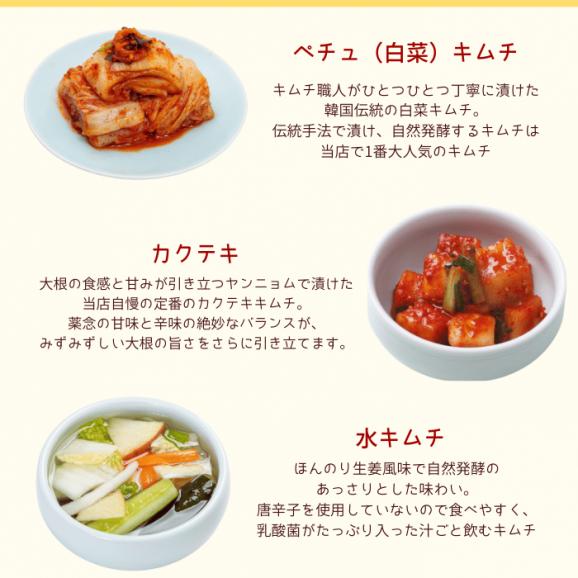 キムチ6種セット「ごはんにあうおかずキムチ」【送料込み】02