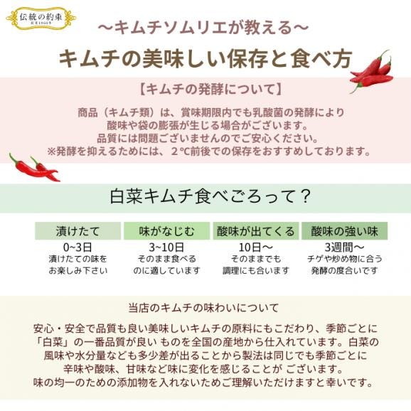 キムチ6種セット「ごはんにあうおかずキムチ」【送料込み】05