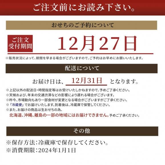 豪華洋風おせち料理1段　全8枡の詰め合わせセット　1～2人前03
