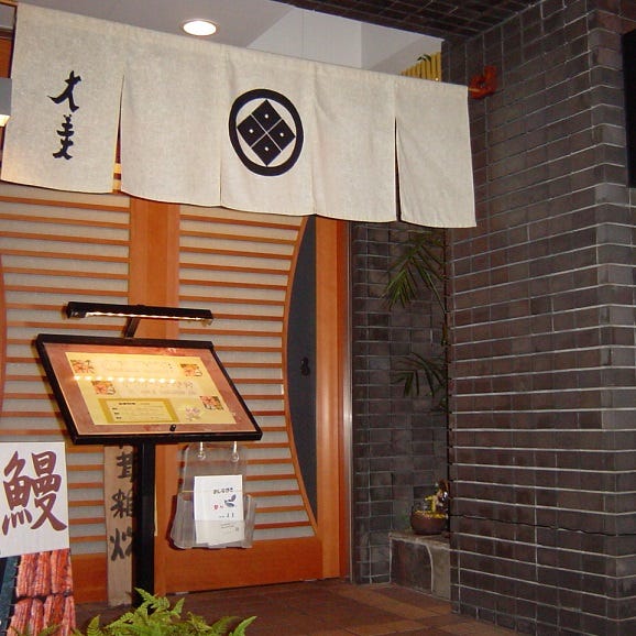 割烹 雑炊 大美の丹波篠山産本格【ぼたん鍋２人前セット】06