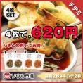 チヂミ セット4枚（海鮮2枚+キムチ2枚）【 冷凍】