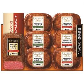 至福の洋食　田崎真也セレクションギフト【送料無料】【夏ギフト・御中元】お中元　ハンバーグ　ローストビーフ