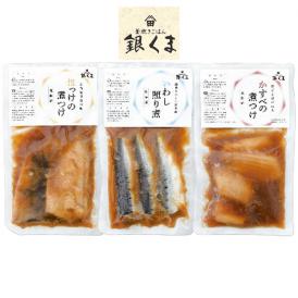 銀くま　お手軽煮付けセット　3種【送料無料】【夏ギフト・御中元】お中元　かすべ　ほっけ　いわし