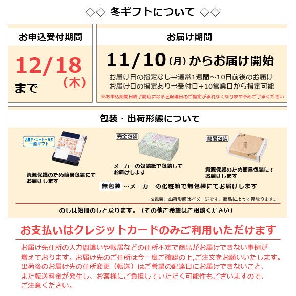 西洋銀座監修ジェラードセット　３種12個【送料無料】【冬ギフト・御歳暮】お歳暮　アイス03