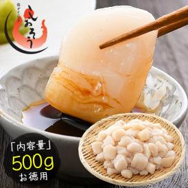 ホタテ 貝柱 500g 訳あり（割れ 欠け サイズ不揃い） ほたて貝柱 ホタテ貝柱 ほたて 帆立  美味しい まとめ買い 大量 魚介類 海産物 料理 ［送料無料］