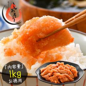 明太子 辛子明太子 1kg 訳あり 博多明太子 無着色 わけあり 海鮮 魚卵 ワケあり からし明太子 美味しい 穴あき バラ 博多仕込み 福岡 めんたいこ メンタイコ うまい 切れ子 切子 グルメ 