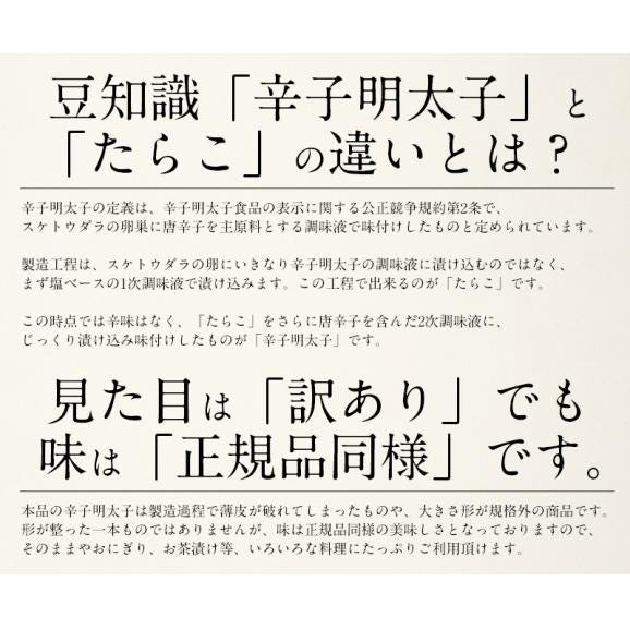 明太子 辛子明太子 1kg 訳あり 博多明太子 無着色 わけあり 海鮮 魚卵 ワケあり からし明太子 美味しい 穴あき バラ 博多仕込み 福岡 めんたいこ メンタイコ うまい 切れ子 切子 グルメ 03