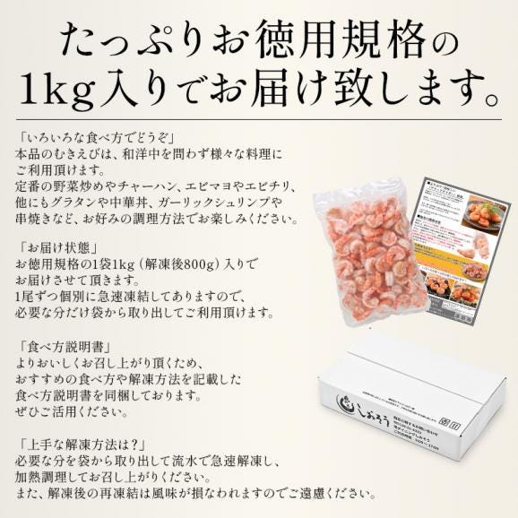 高級 ブラックタイガー 使用！ 背ワタなし むきえび むきエビ 冷凍えび むき海老 ブラックタイガー 冷凍エビ 剥き身 1kg 海鮮 えび 冷凍 海老 1キロ まとめ買い 大量 エビチリ 06