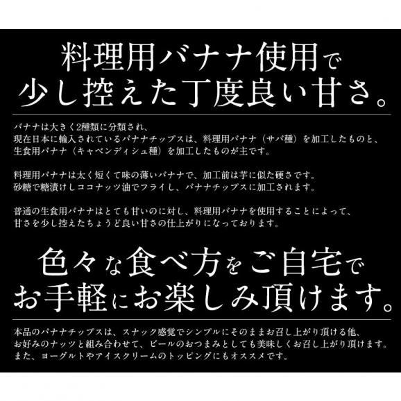 バナナチップス バナナ チップス 300g ドライフルーツ 無添加 香料不使用 甘さ控えめ お徳用 おやつ 間食 シリアル ヨーグルト トッピング03