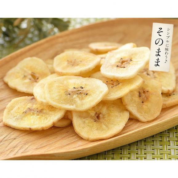 バナナチップス バナナ チップス 300g ドライフルーツ 無添加