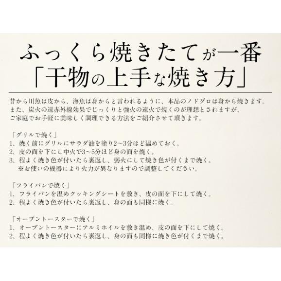 干物 初回限定 お試しセット 詰め合わせ 5種 干物セット おつまみ 魚 のどぐろ カマス アジ サバ ハタハタ 一夜干し 海鮮 魚介 詰め合せ 美味しい つまみ 酒のつまみ 贈り物 プレゼント04