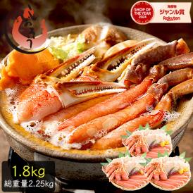 生 ずわい蟹 カット済み 1.8kg（600g×3箱/総重量2.25kg） 高鮮度 お刺身OK ズワイガニ ずわいがに ポーション むき身 冷凍 かに鍋 かにしゃぶ ギフト プレゼント 贈り物 カニ 