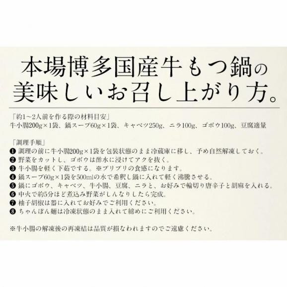もつ鍋 もつ鍋セット 福岡 1~2人前 牛もつ鍋 博多もつ鍋 1人前 2人前 美味しい 絶品 鍋セット モツ 博多もつなべ 博多 もつなべ 醤油or味噌 博多もつ鍋セット 鍋02