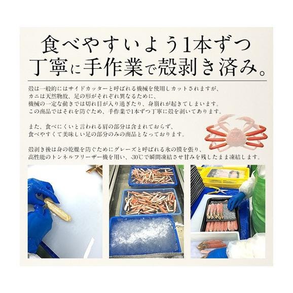 ズワイガニ ポーション 500g 生食可 カニ 蟹 かに 刺身 しゃぶしゃぶ ずわいがに ギフト 贈り物 プレゼント03