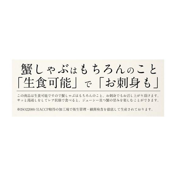 ズワイガニ ポーション 500g 生食可 カニ 蟹 かに 刺身 しゃぶしゃぶ ずわいがに ギフト 贈り物 プレゼント05