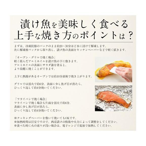 西京漬け 魚 西京漬 6種セット（各80g×1切れ） 漬け魚 海鮮セット 銀だら まぐろ さけ さば かれい さわら 魚セット 魚 魚介 05