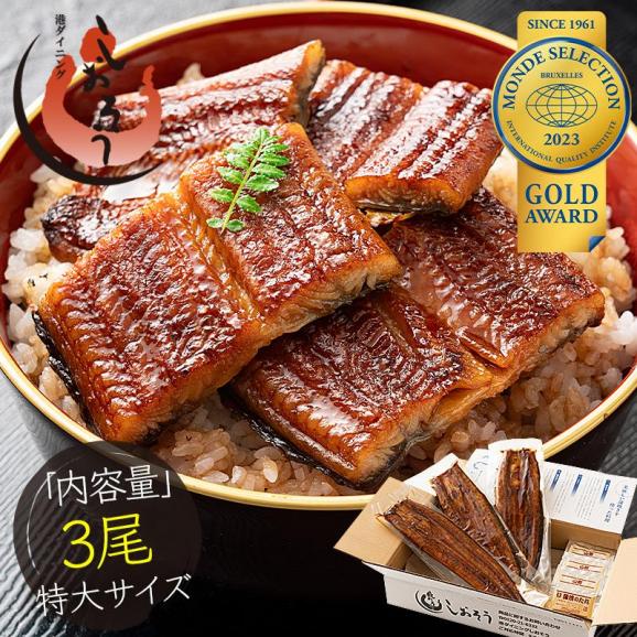 うなぎ 蒲焼き 国産 無頭 特大サイズ 180g前後×3尾 鰻 ウナギ うなぎ 蒲焼き 国産 無頭 特大サイズ 180g前後×3尾 鰻 ウナギ