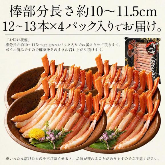 かに カニ 蟹 トゲズワイガニ ボイル済み ポーション 12-13本×4パック 贈り物05