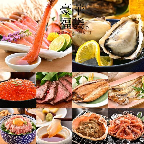 福袋 10種入り カニ 牡蠣 いくら醤油漬け ローストビーフ 鯖 ハタハタ ネギトロ 粒貝 蟹みそ 甘エビ02