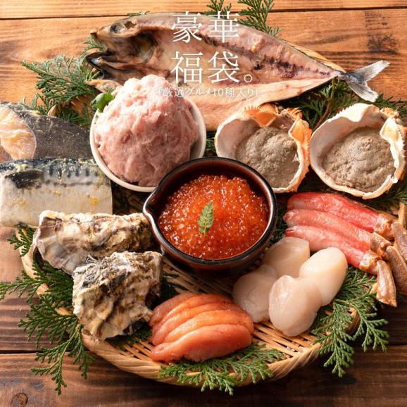 福袋 10種入り カニ 牡蠣 いくら醤油漬け 鯖 銀鱈 西京漬け ネギトロ 鯖開き 辛子明太子 蟹みそ ホタテ 02