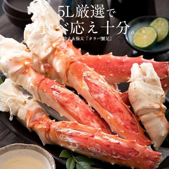 かに カニ 蟹 タラバガニ 足 特大 5L 1kg×2肩（解凍後1.6kg前後）02
