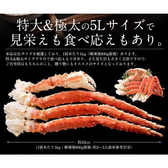 かに カニ 蟹 タラバガニ 足 特大 5L 1kg×2肩（解凍後1.6kg前後）03