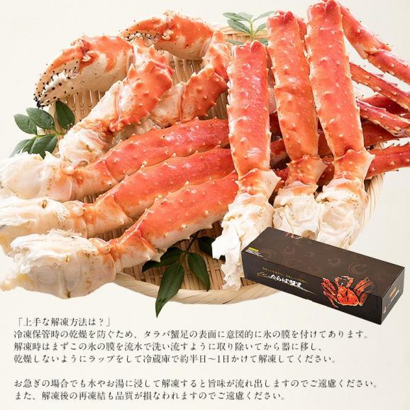 かに カニ 蟹 タラバガニ 足 特大 5L 1kg×2肩（解凍後1.6kg前後）06