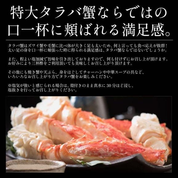 タラバガニ たらばがに タラバ蟹 たらば蟹 ボイル 脚 足 特大&極太5Lサイズ04